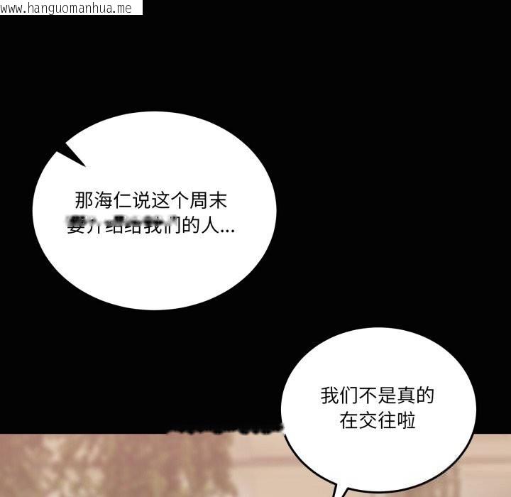 韩国漫画男人止步韩漫_男人止步-第16话在线免费阅读-韩国漫画-第74张图片