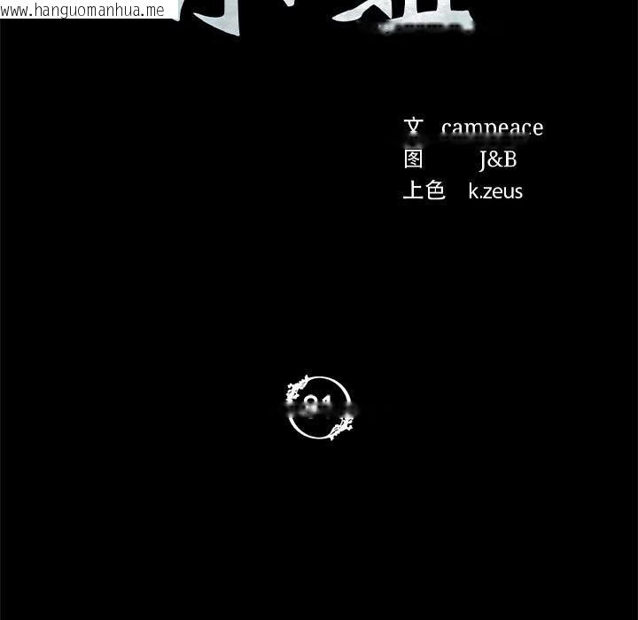 韩国漫画小姐韩漫_小姐-第81话在线免费阅读-韩国漫画-第11张图片