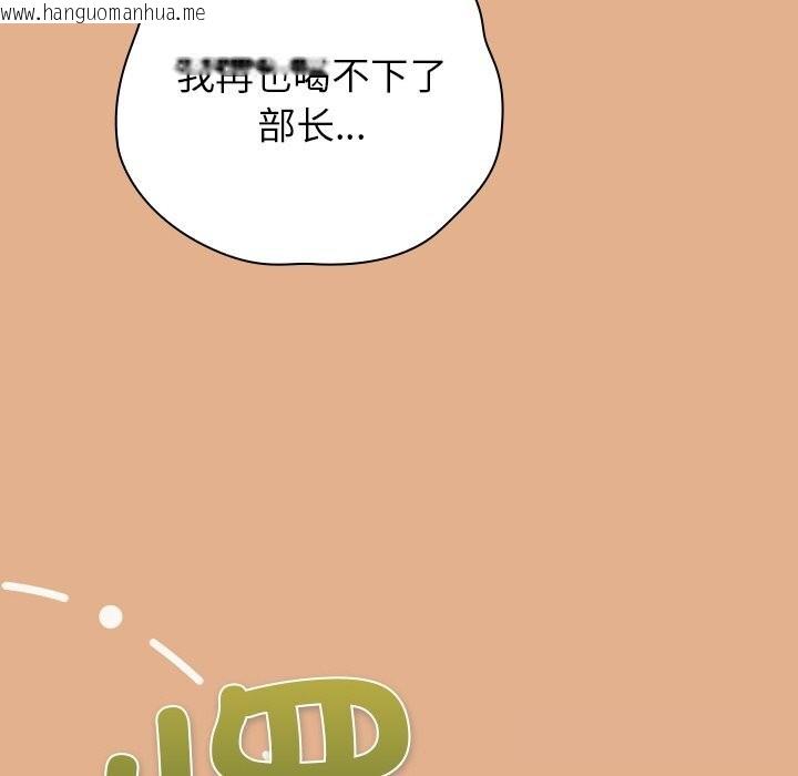 韩国漫画摸鱼生存指南/上班不要太认真韩漫_摸鱼生存指南/上班不要太认真-第9话在线免费阅读-韩国漫画-第122张图片