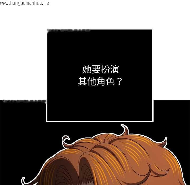 韩国漫画恶女勾勾缠/难缠小恶女韩漫_恶女勾勾缠/难缠小恶女-第263话在线免费阅读-韩国漫画-第106张图片