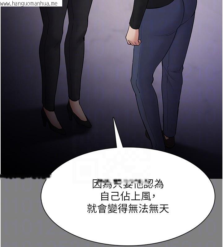 韩国漫画痴汉成瘾韩漫_痴汉成瘾-第138话-完美人生中的污点在线免费阅读-韩国漫画-第34张图片