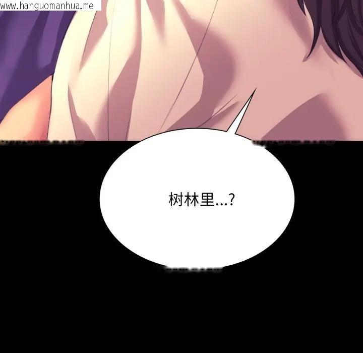 韩国漫画小姐韩漫_小姐-第80话在线免费阅读-韩国漫画-第171张图片