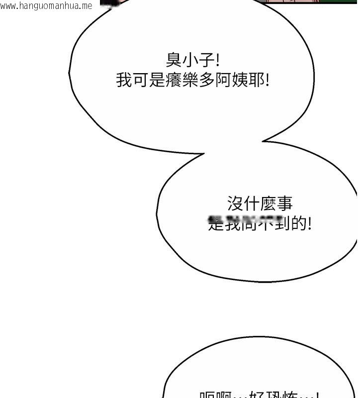 韩国漫画痒乐多阿姨韩漫_痒乐多阿姨-第71话-没有阿姨的新生活在线免费阅读-韩国漫画-第37张图片