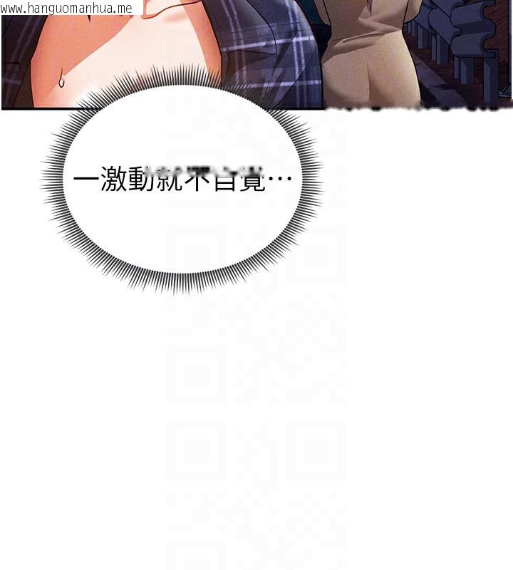 韩国漫画私密视角韩漫_私密视角-第41话-巨乳女的社群帐号在线免费阅读-韩国漫画-第65张图片