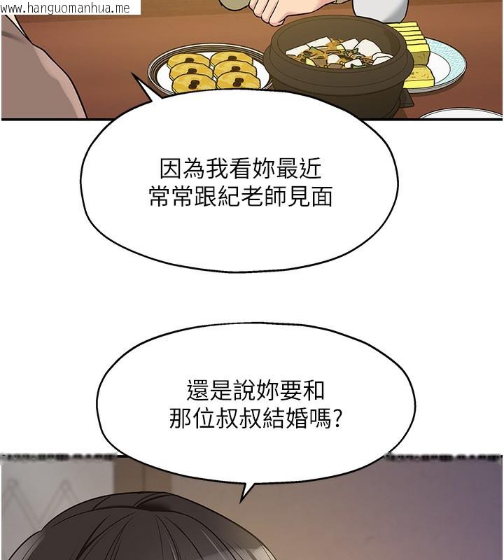 韩国漫画洞洞杂货店韩漫_洞洞杂货店-第138话-确认砲王的真心在线免费阅读-韩国漫画-第74张图片