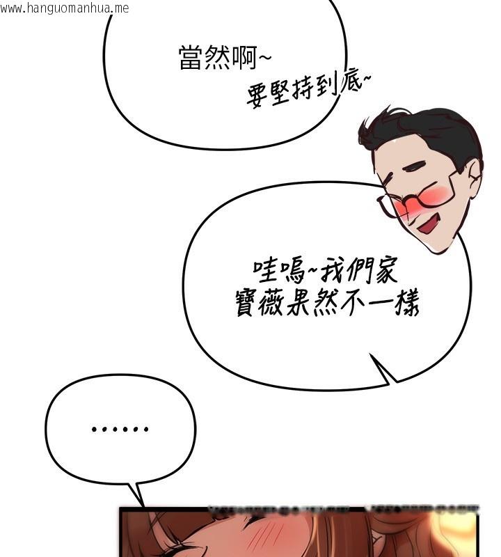 韩国漫画Beautiful-Days韩漫_Beautiful-Days-第43话-上到G奶女神在线免费阅读-韩国漫画-第167张图片