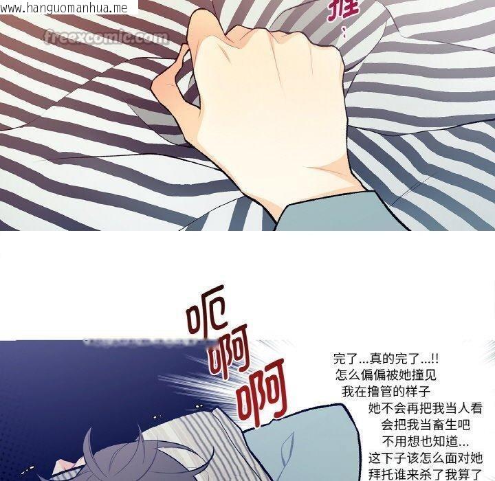 韩国漫画这都什么事儿啊？韩漫_这都什么事儿啊？-第3话在线免费阅读-韩国漫画-第30张图片