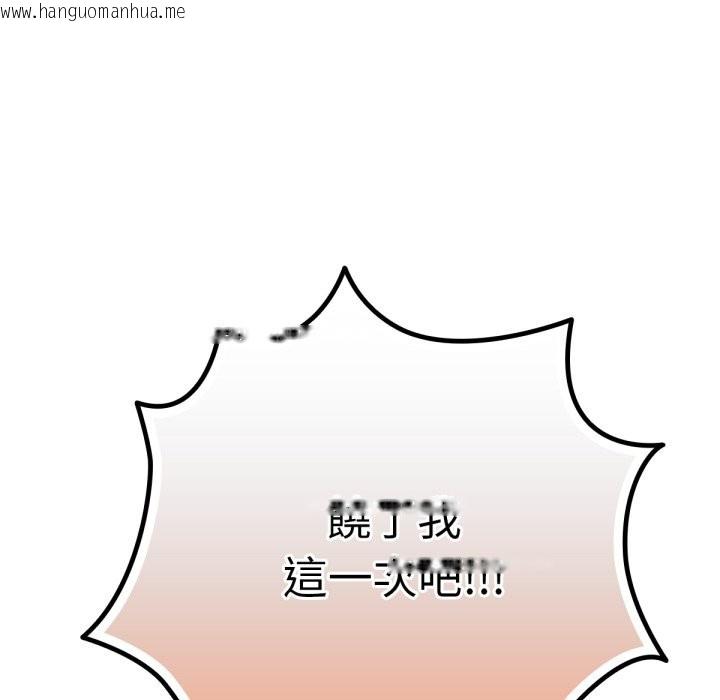 韩国漫画养成废角变新娘韩漫_养成废角变新娘-第4话在线免费阅读-韩国漫画-第159张图片