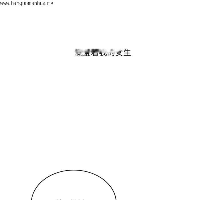 韩国漫画我靠升级逆袭成为大师韩漫_我靠升级逆袭成为大师-第54话在线免费阅读-韩国漫画-第8张图片
