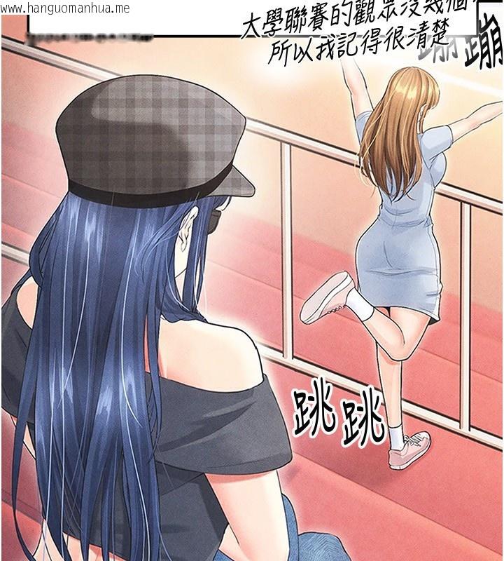 韩国漫画足球型男脱单指南韩漫_足球型男脱单指南-第22话-被巨根操到失神的感觉在线免费阅读-韩国漫画-第2张图片