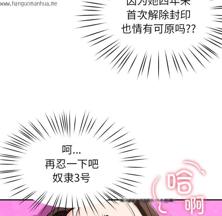 韩国漫画后宫之王韩漫_后宫之王-第45话在线免费阅读-韩国漫画-第15张图片