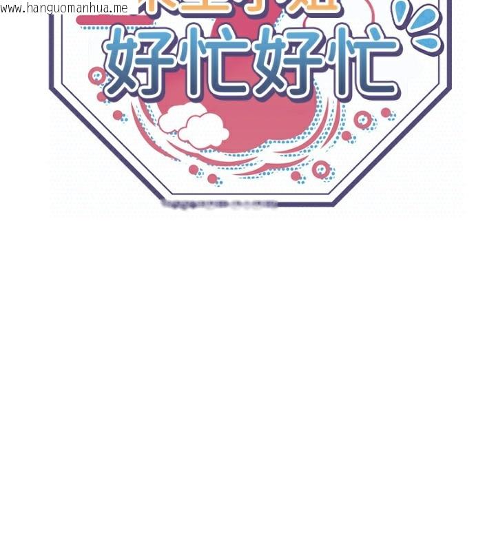 韩国漫画秘密温泉:混汤旅馆韩漫_秘密温泉:混汤旅馆-外传-第4话-和客人一起高潮在线免费阅读-韩国漫画-第2张图片