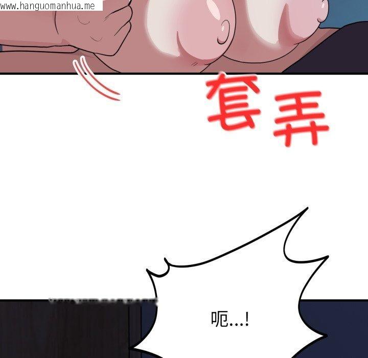 韩国漫画当狗不丢人韩漫_当狗不丢人-第16话在线免费阅读-韩国漫画-第49张图片