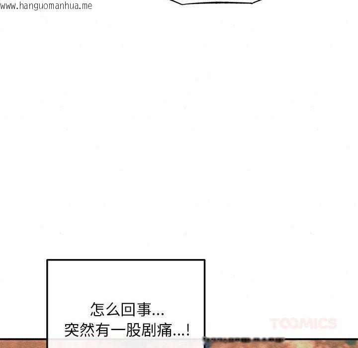 韩国漫画狂眼韩漫_狂眼-第73话在线免费阅读-韩国漫画-第12张图片