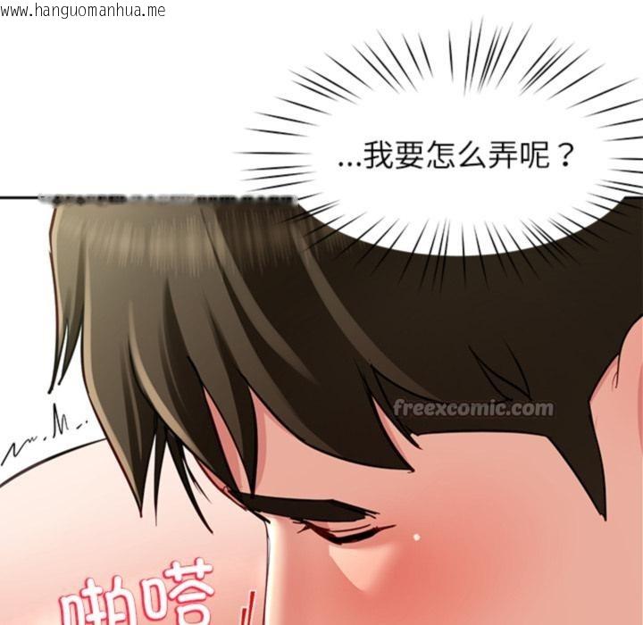 韩国漫画后宫之王韩漫_后宫之王-第44话在线免费阅读-韩国漫画-第98张图片
