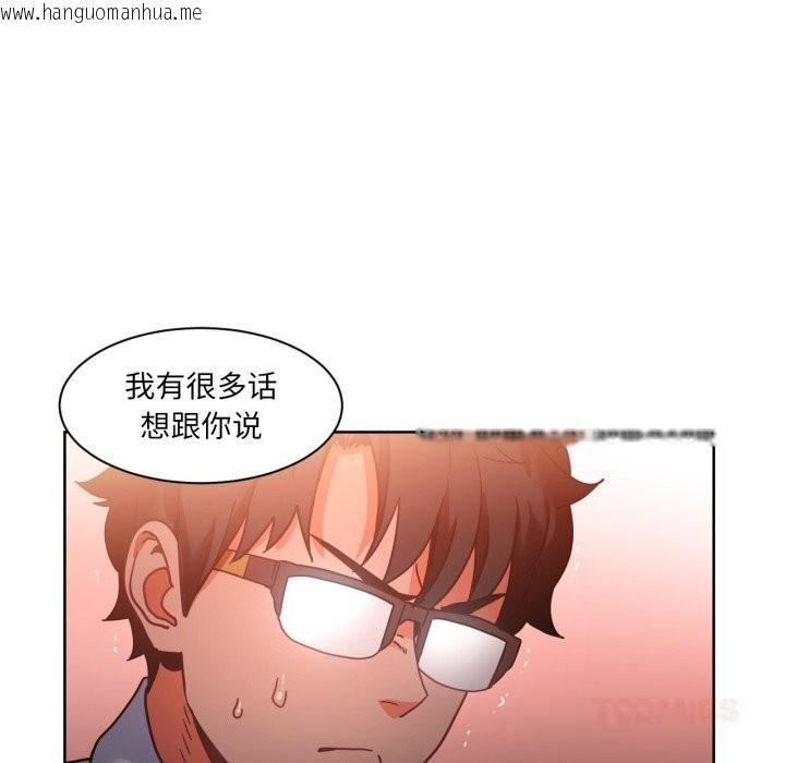 韩国漫画她的直播间韩漫_她的直播间-第21话在线免费阅读-韩国漫画-第102张图片