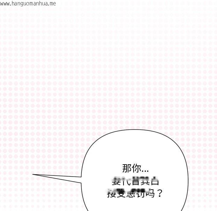 韩国漫画被吞噬的夜韩漫_被吞噬的夜-第46话在线免费阅读-韩国漫画-第167张图片