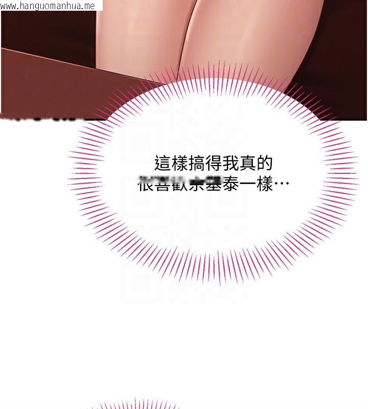 韩国漫画倒追游戏韩漫_倒追游戏-第10话-瞒著女友(?)偷偷来…在线免费阅读-韩国漫画-第68张图片