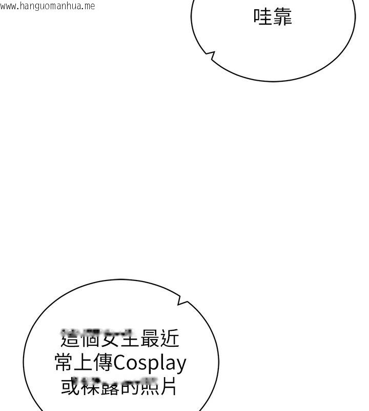 韩国漫画私密视角韩漫_私密视角-第42话-泰山，快来干我…在线免费阅读-韩国漫画-第6张图片