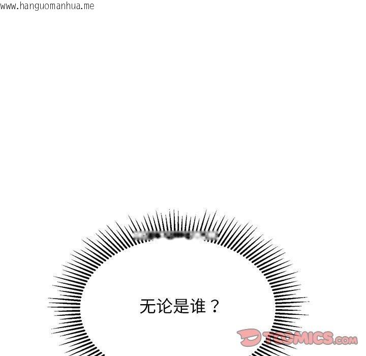 韩国漫画犬神的游戏韩漫_犬神的游戏-第28话在线免费阅读-韩国漫画-第57张图片