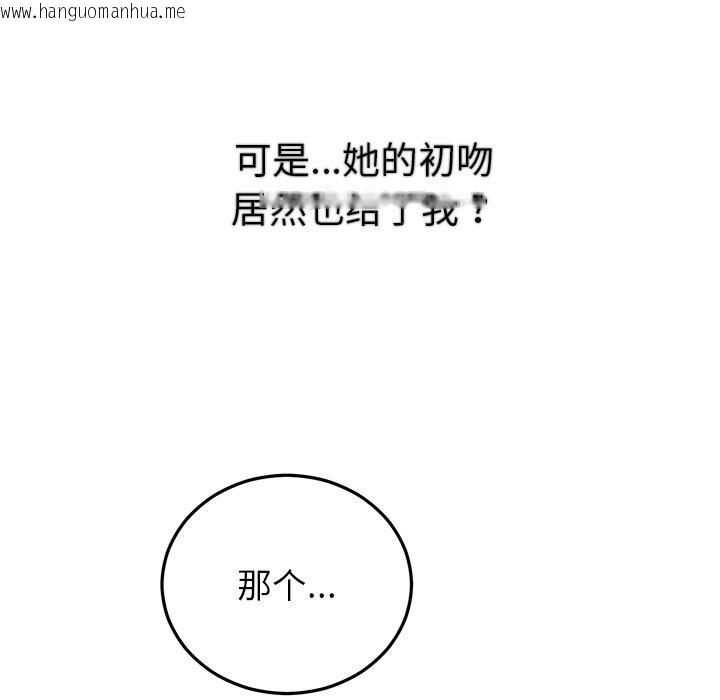 韩国漫画婚姻束缚韩漫_婚姻束缚-第41话在线免费阅读-韩国漫画-第129张图片