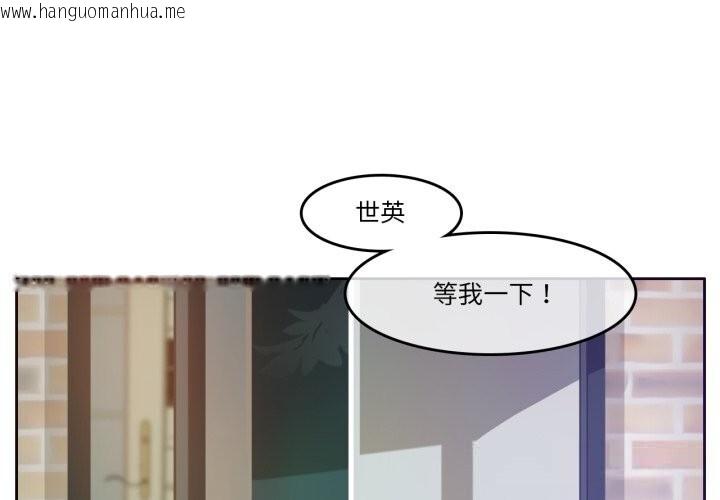 韩国漫画无与伦比的日常韩漫_无与伦比的日常-第16话在线免费阅读-韩国漫画-第1张图片