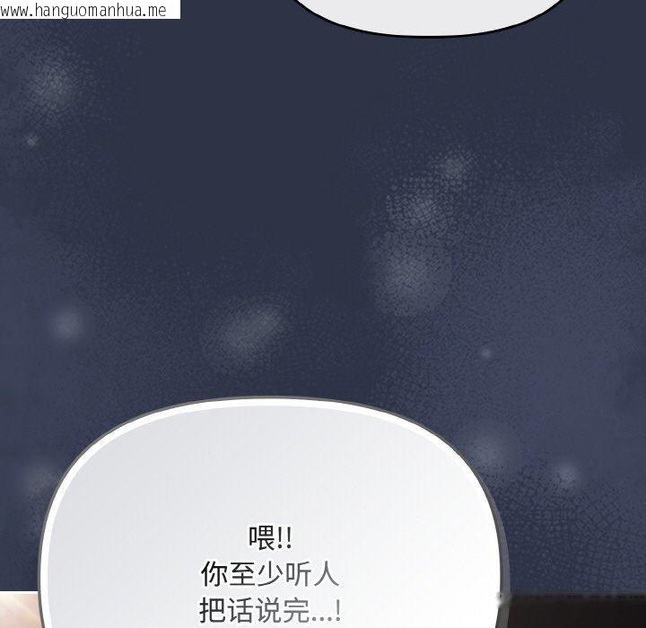 韩国漫画爱上你也好韩漫_爱上你也好-第23话在线免费阅读-韩国漫画-第197张图片