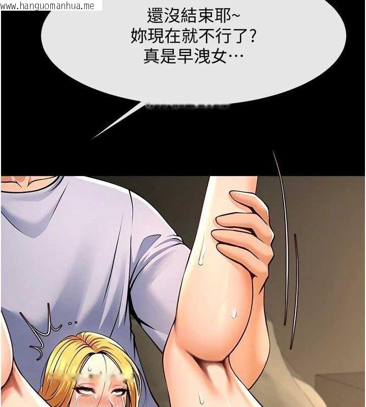 韩国漫画炸裂吧!巨棒韩漫_炸裂吧!巨棒-第89话-好想被安达称赞…在线免费阅读-韩国漫画-第148张图片
