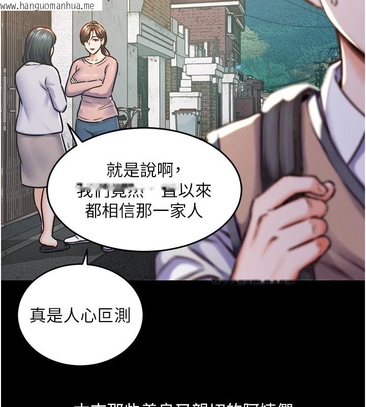 韩国漫画衣锦还乡韩漫_衣锦还乡-第1话-返乡的游子在线免费阅读-韩国漫画-第130张图片