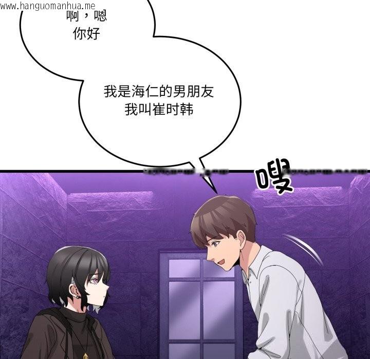 韩国漫画男人止步韩漫_男人止步-第17话在线免费阅读-韩国漫画-第45张图片