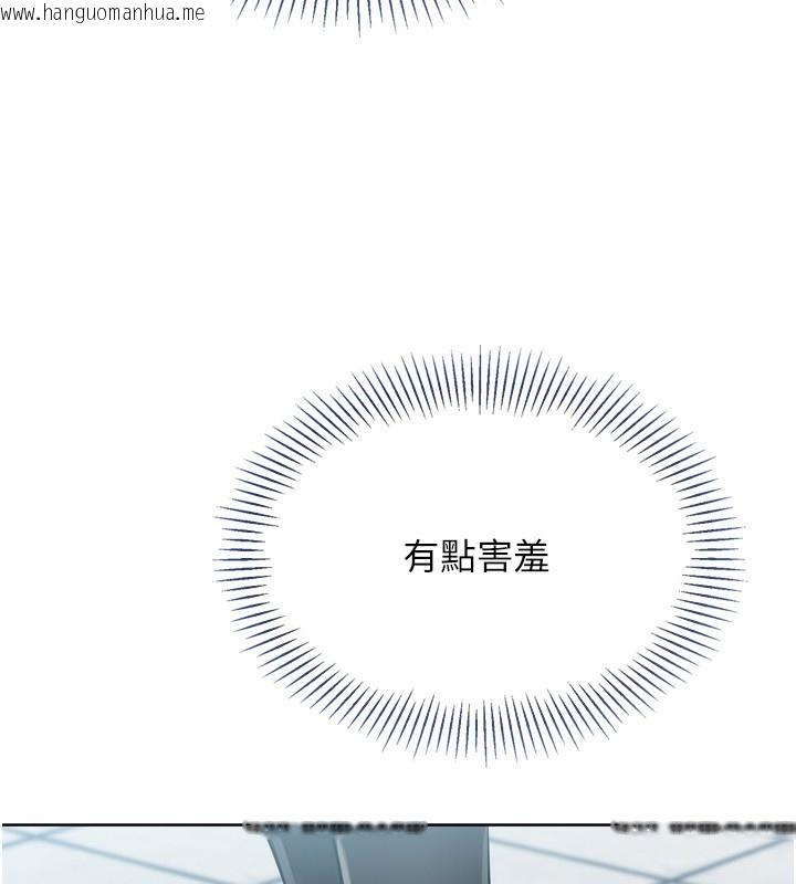 韩国漫画Set-up!排球少女韩漫_Set-up!排球少女-第57话-心动万分的约会在线免费阅读-韩国漫画-第106张图片