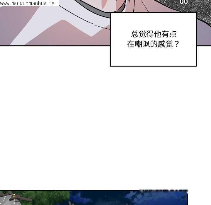 韩国漫画附属品少女的叛逆期韩漫_附属品少女的叛逆期-第8话在线免费阅读-韩国漫画-第59张图片
