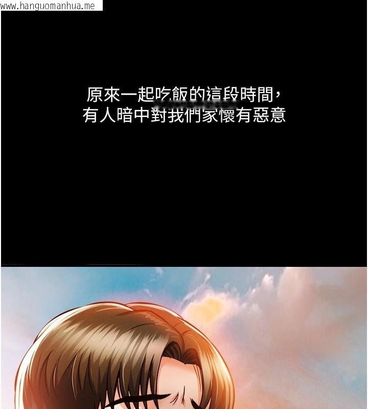 韩国漫画衣锦还乡韩漫_衣锦还乡-第1话-返乡的游子在线免费阅读-韩国漫画-第123张图片