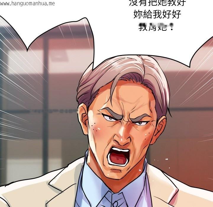 韩国漫画顶级豪门秘辛韩漫_顶级豪门秘辛-第10话在线免费阅读-韩国漫画-第81张图片