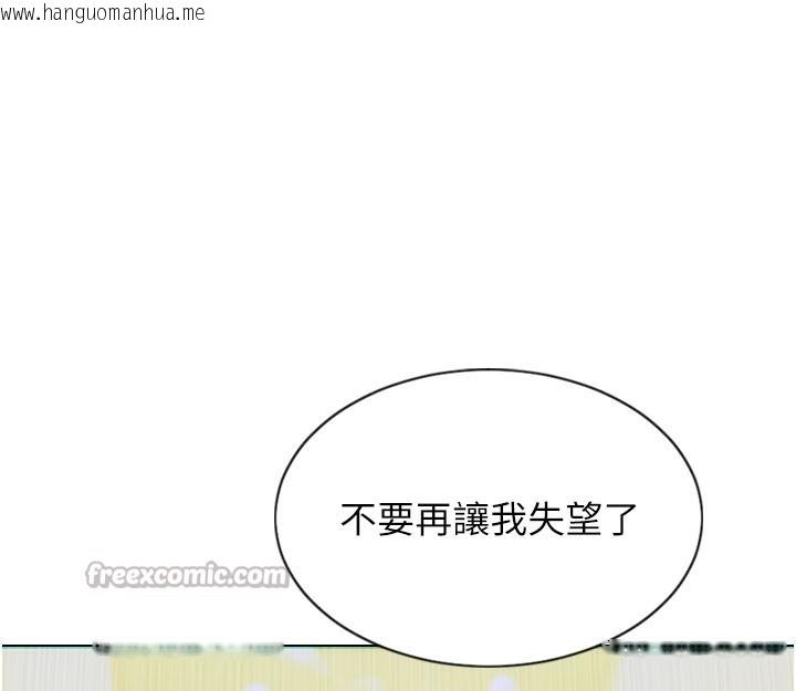韩国漫画单身即纵欲韩漫_单身即纵欲-第10话-妳变得好主动在线免费阅读-韩国漫画-第112张图片