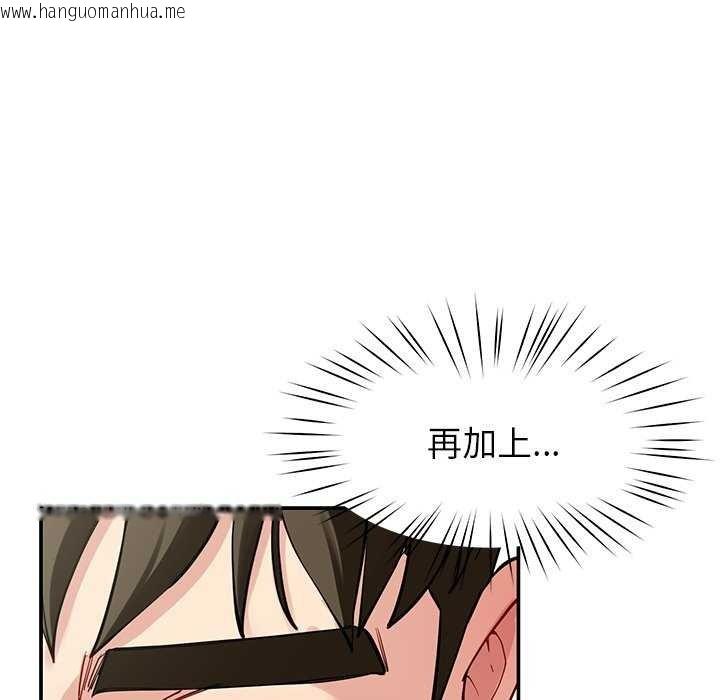 韩国漫画后宫之王韩漫_后宫之王-第43话在线免费阅读-韩国漫画-第17张图片