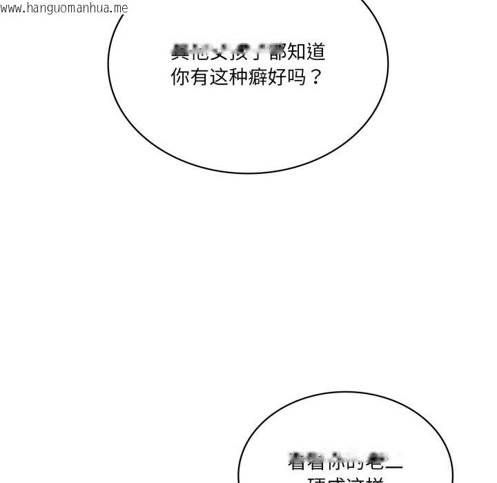 韩国漫画我靠升级逆袭成为大师韩漫_我靠升级逆袭成为大师-第56话在线免费阅读-韩国漫画-第141张图片