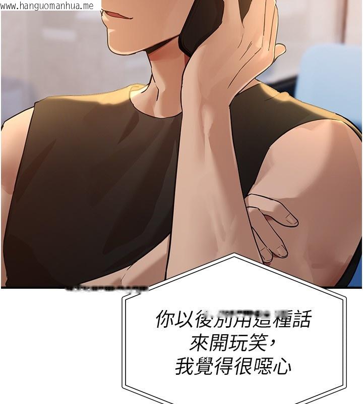 韩国漫画Beautiful-Days韩漫_Beautiful-Days-第42话-品尝女秘书的小穴在线免费阅读-韩国漫画-第22张图片