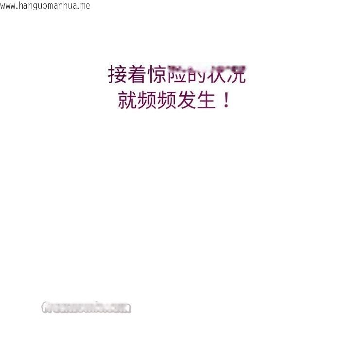 韩国漫画错位的星辰/今天也要加油韩漫_错位的星辰/今天也要加油-第5话在线免费阅读-韩国漫画-第98张图片