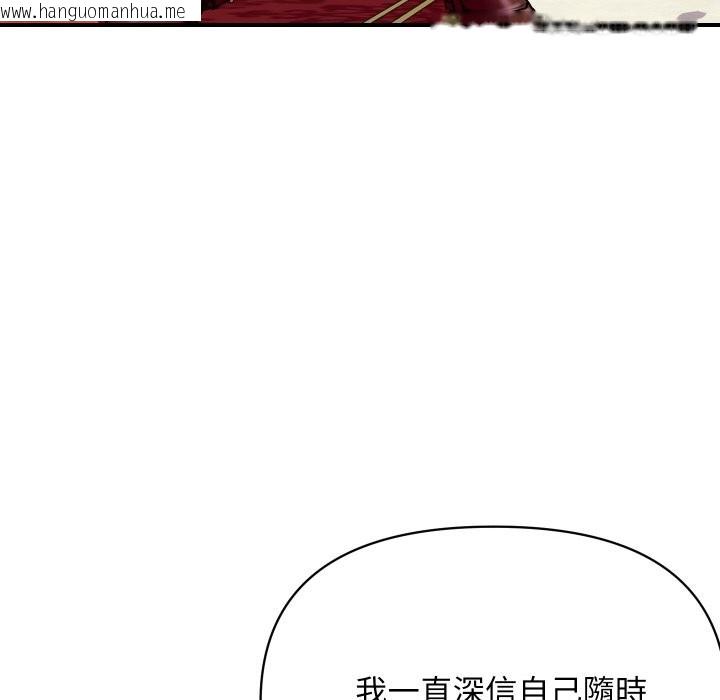 韩国漫画顶级豪门秘辛韩漫_顶级豪门秘辛-第9话在线免费阅读-韩国漫画-第106张图片
