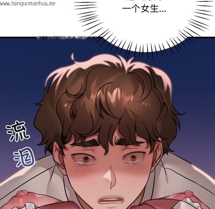 韩国漫画想要拥有她/渴望占有她韩漫_想要拥有她/渴望占有她-第74话在线免费阅读-韩国漫画-第9张图片