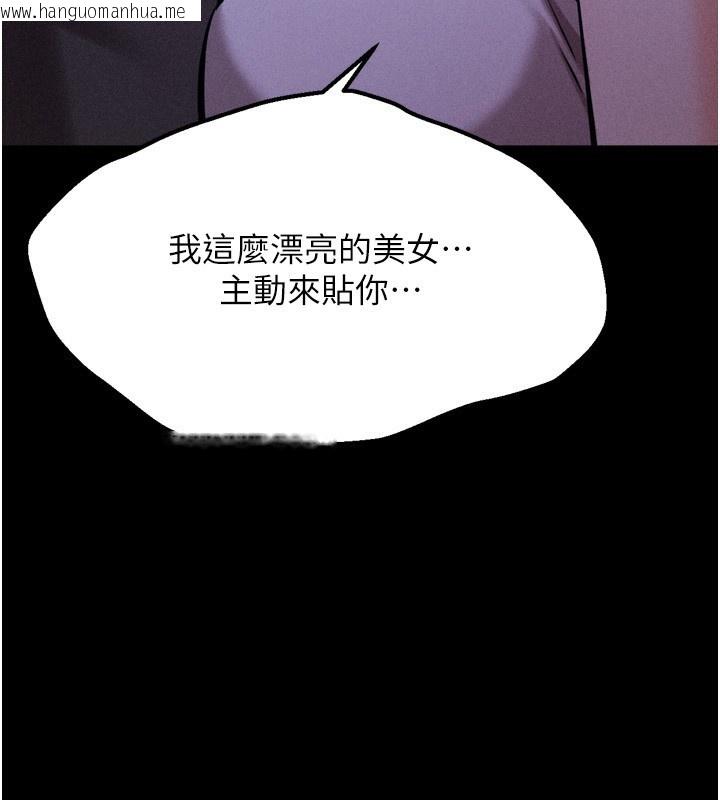 韩国漫画选手村:母猪调教韩漫_选手村:母猪调教-第36话-看来妳很想被别人看嘛在线免费阅读-韩国漫画-第3张图片
