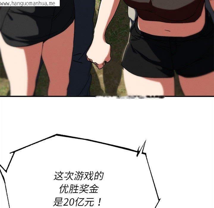 韩国漫画危险同学会韩漫_危险同学会-第76话在线免费阅读-韩国漫画-第117张图片