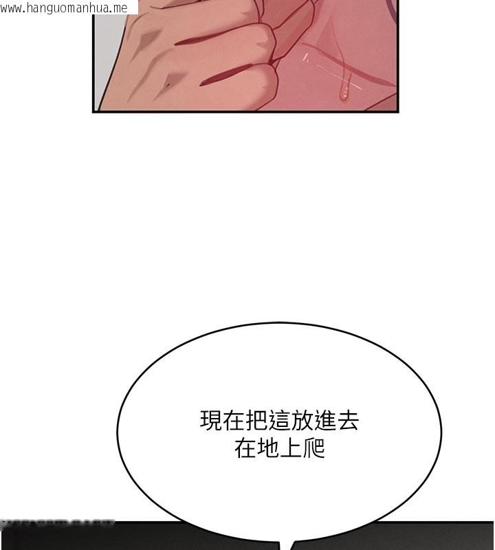 韩国漫画黑道千金韩漫_黑道千金-第43话-母狗的丁字裤诱惑在线免费阅读-韩国漫画-第86张图片