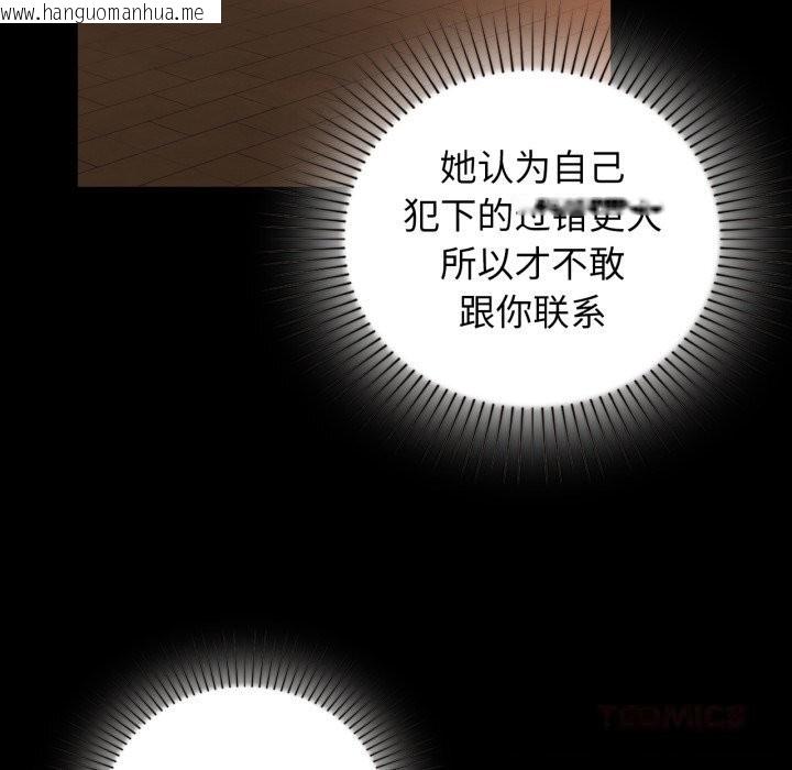 韩国漫画咖啡因韩漫_咖啡因-第71话在线免费阅读-韩国漫画-第147张图片