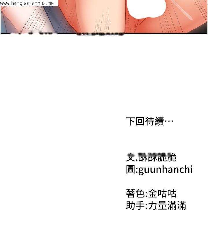 韩国漫画我家的女房客韩漫_我家的女房客-第22话-被硬上更刺激!在线免费阅读-韩国漫画-第168张图片