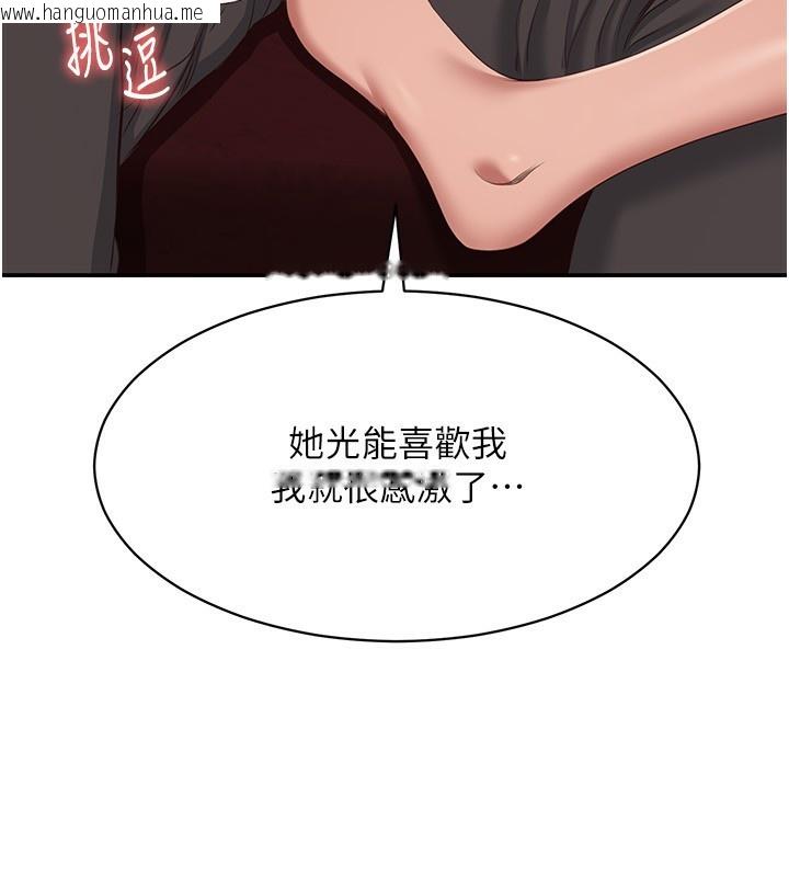 韩国漫画倒追游戏韩漫_倒追游戏-第10话-瞒著女友(?)偷偷来…在线免费阅读-韩国漫画-第163张图片