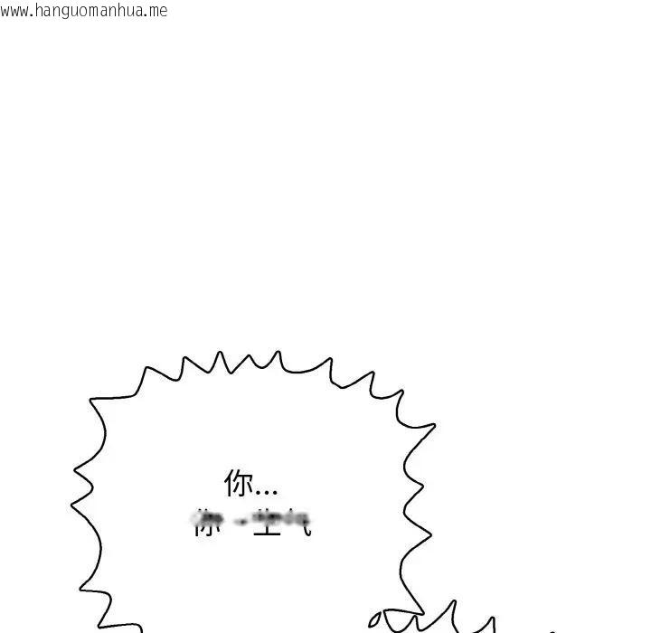 韩国漫画再爱我一次韩漫_再爱我一次-第29话在线免费阅读-韩国漫画-第159张图片