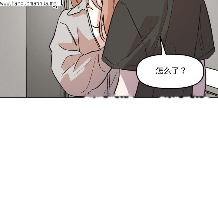 韩国漫画附属品少女的叛逆期韩漫_附属品少女的叛逆期-第9话在线免费阅读-韩国漫画-第80张图片