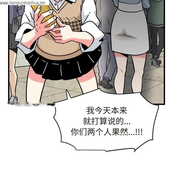 韩国漫画发小碰不得/强制催眠韩漫_发小碰不得/强制催眠-第79话在线免费阅读-韩国漫画-第150张图片